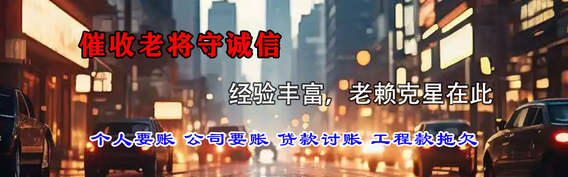 上高追债公司